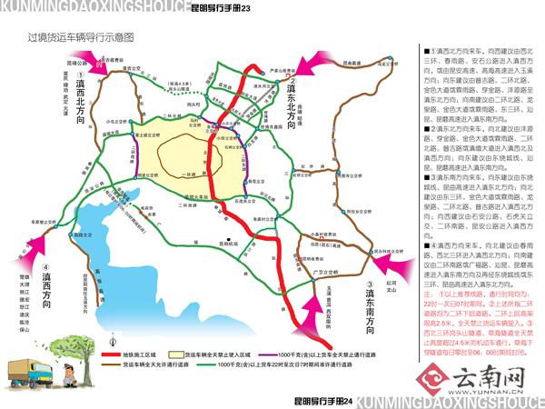十一大假后 一吨以上货车全天禁止驶入昆明二环以内