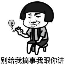 了一系列的搞事搞事搞事表情包,不仅有人物表情的还有蘑菇头,光头等表