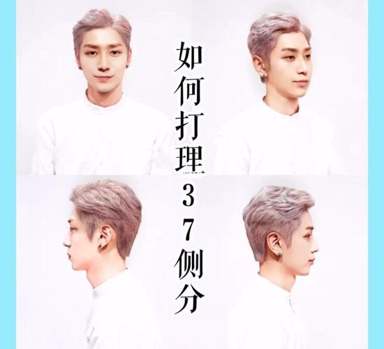 杭州男生烫发 三七分男生发型 男生染发_发型_男士发型_染发_气垫