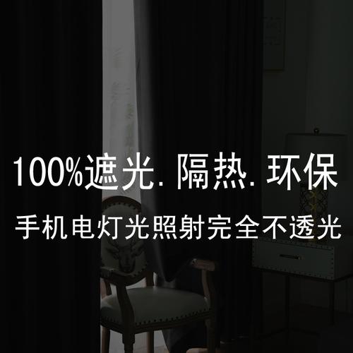 厂家直销窗帘遮光北欧风100%全遮光卧室避光窗帘加厚宾馆酒店批发