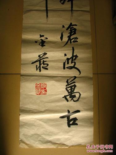 福建省书法家协会员莆田市书协副主席郑金藏19472005超长书法软片两张