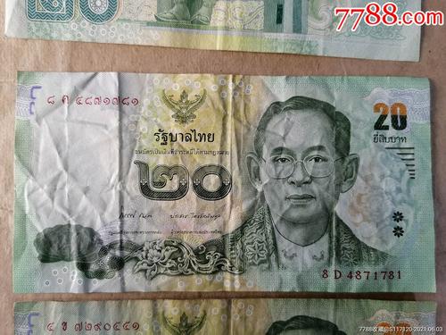 泰国铢纸币20(3枚合售)保真