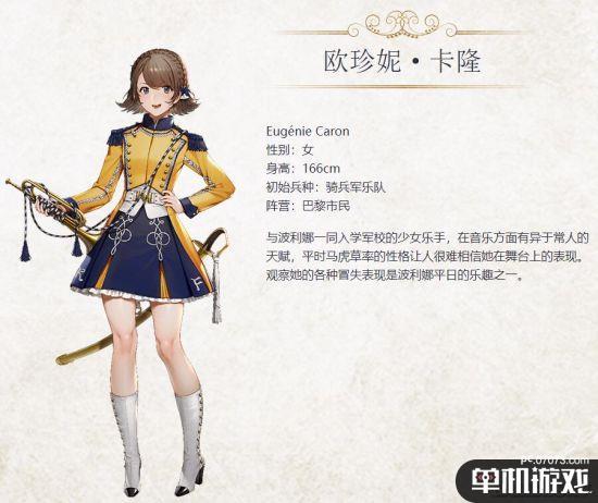 国产srpg《圣女战旗》人物介绍出炉 设定贴近史实