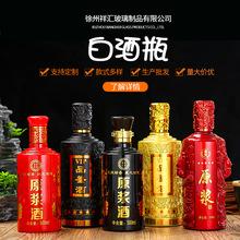 白酒瓶500ml 玻璃空酒瓶陶瓷喜酒瓶一斤装白酒瓶玻璃瓶高白料酒瓶