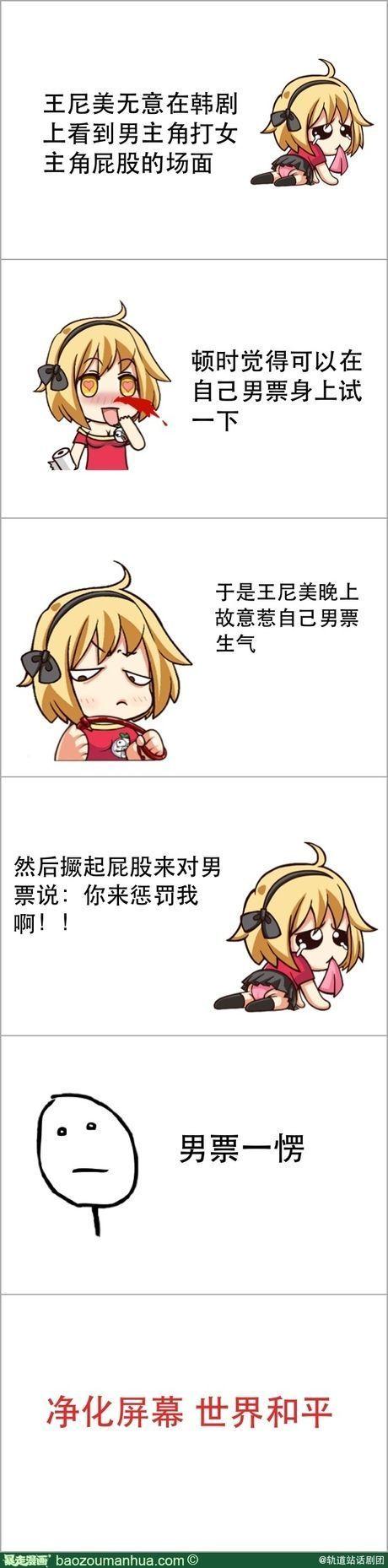 如何惩罚女生