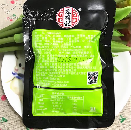 宏香记手撕牛肉片500g五香牛肉干零食特产独立小包装5斤起批发