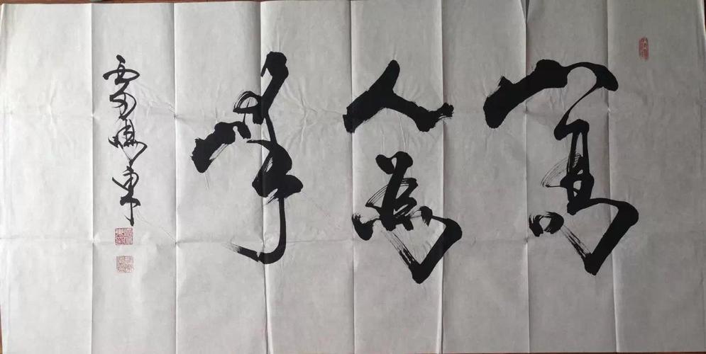 雷鸣东简介 雷鸣东 满族,1945年生,河南开封人,号三乐庐主,书法家,国