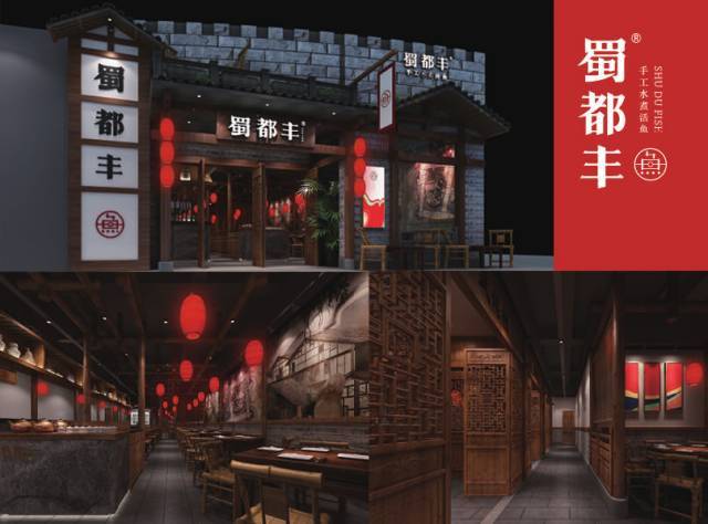 商业地产精选:中国小餐饮水煮王——蜀都丰丰爷