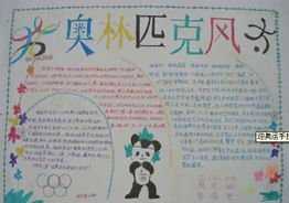 关于风到哪里去了这本书的手抄报 数学在哪里手抄报