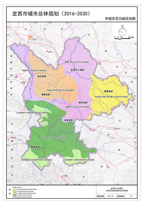 定西市城乡规划局关于《定西市城市总体规划(2016-2030年)》的公布