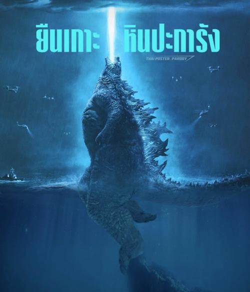 《哥斯拉2》:三头龙基多拉为何会被冰封南极?导演的回应来了!