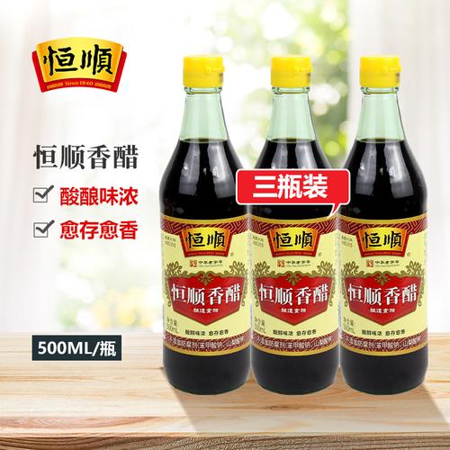 恒顺香醋500ml*3瓶 新b香 酿造食醋镇江特产 蘸食炒菜
