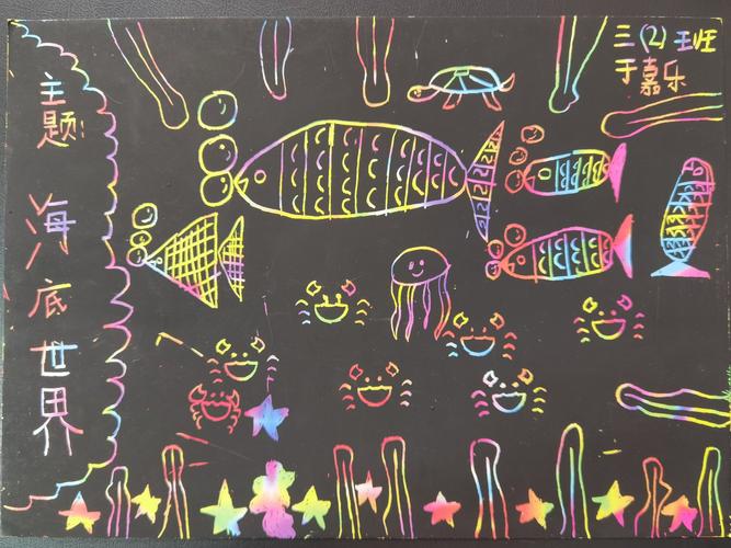 课上讲解了如何用油画棒制作刮画纸的方法.