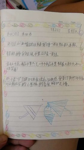 赣州市文清实验学校三(6)班第四次采蜜本优秀作业展示