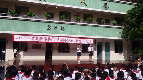 东风二小2018学年第一学期开学典礼:幸福手拉手,梦想齐飞扬