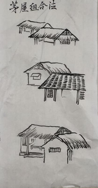 第十六节茅草房