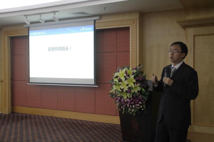 图二:区域总裁程光煜作工作汇报