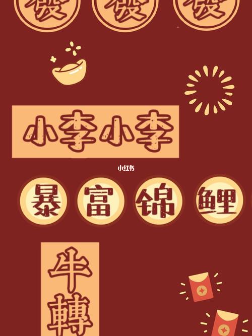 2021姓氏壁纸有我哈哈哈小李小李_壁纸_2021姓氏壁纸