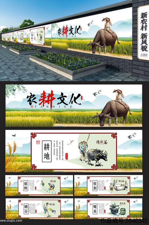 丰收节 新农村手绘墙绘农耕墙绘文化墙
