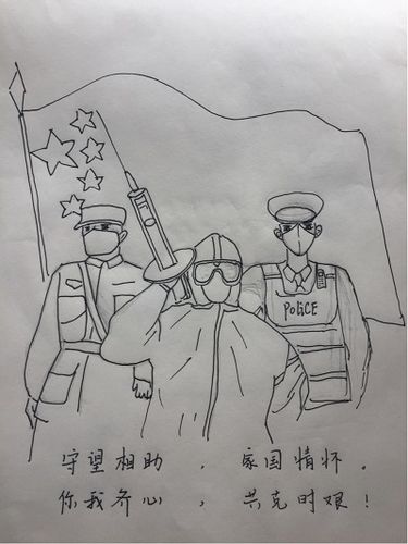 (尹文娟老师在抗疫期间的简笔画4)