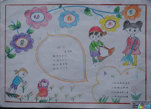 二年级我爱劳动手抄报 爱劳动手抄报