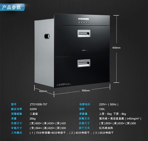 robam老板ztd100b757全新消毒柜五重净化正品特价批发