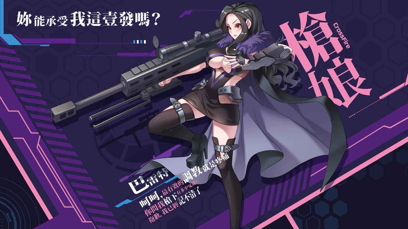 穿越火线动漫枪娘桌面壁纸