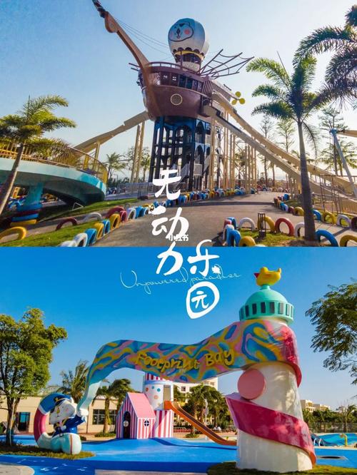 珠海新地标94超适合遛娃的亲子乐园07_亲子_遛娃