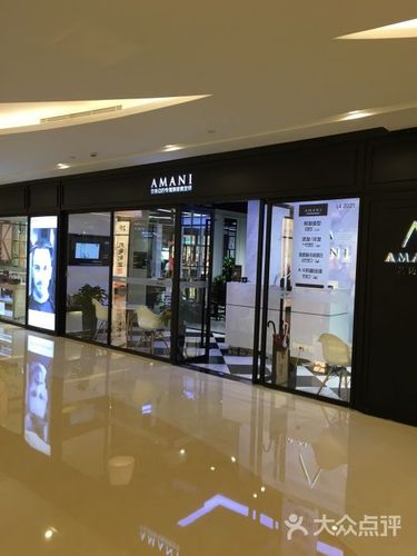 阿玛尼护肤造型(amani紫荆广场店)的全部评价-上海