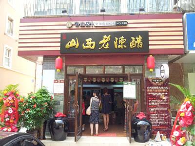 大连八店绽放盛夏 7月7日山西老陈醋再临丽城