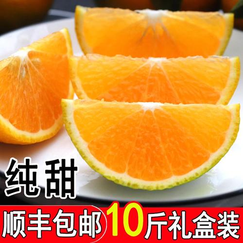 顺丰包邮福建甜春桔柚10斤新鲜水果礼盒盒装桔子
