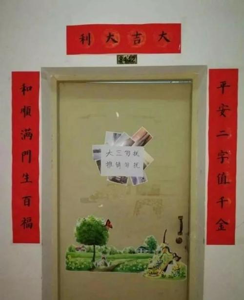 下联:朝朝暮暮有帅哥 横批:要啥有啥" 这副春联可是所有女生宿舍的