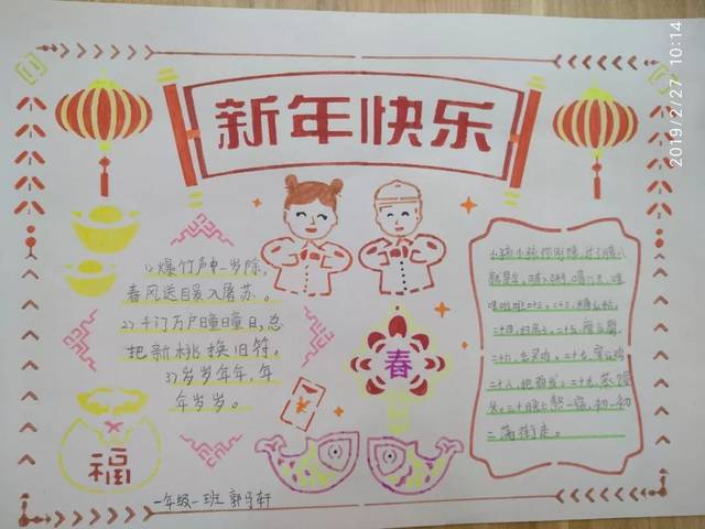 【润美育德】巧手绘春节 春风送暖来 ——西安沣东第三小学庆祝春节
