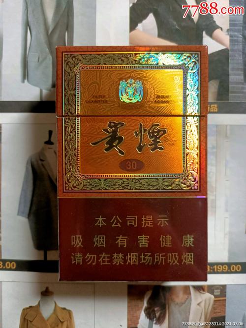 贵州贵烟国酒香3016版尽早