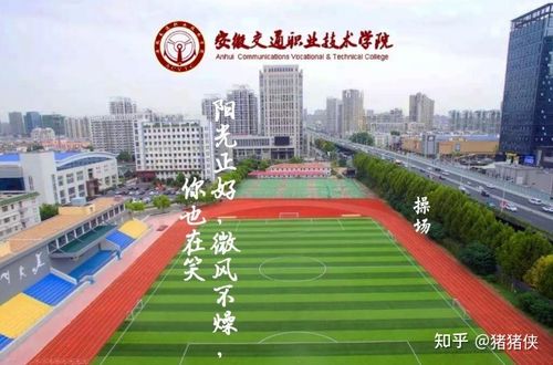 安徽交通职业技术学院的学费是多少?每个月生活费多少钱够花?