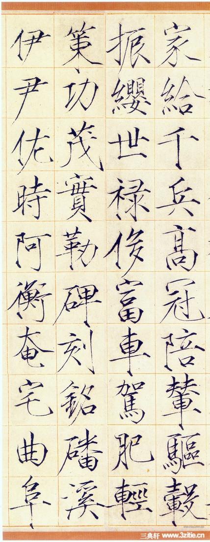 【转载】(宋)赵佶瘦金小楷书--千字文