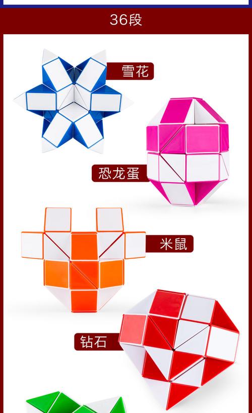 百变魔尺24段3648607296240节大号儿童幼儿园魔方条益智玩具真智力24