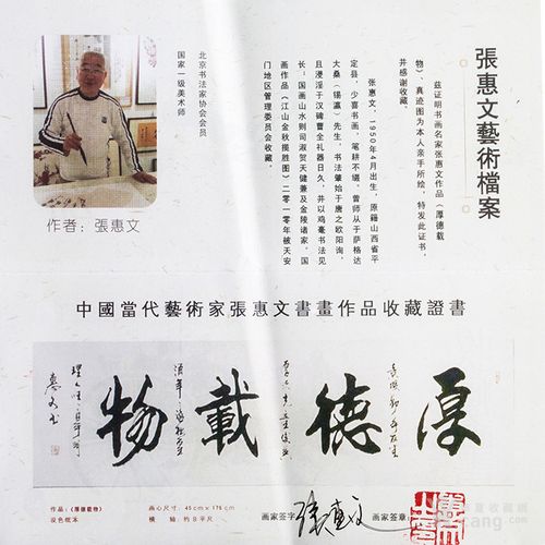 国画大师张惠文 泰山旭日图