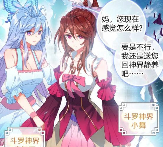 斗罗除了唐三这3人也都能释放修罗神气息