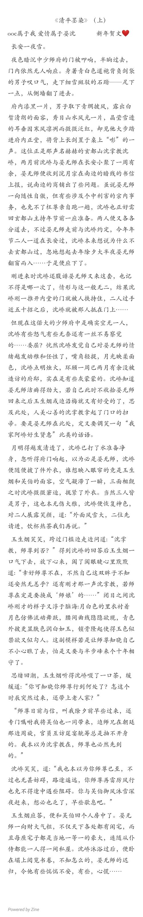 新年快乐鸭晏沈千秋