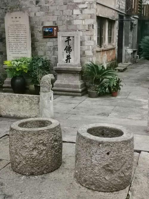 台州府城内的紫阳古街"千佛井".