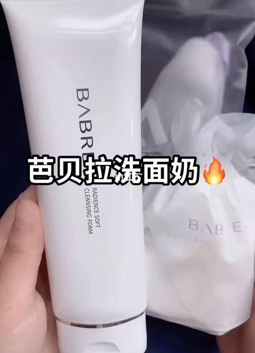 芭贝拉洗面奶_洗面奶_起泡网_控油_仙女_清洁_美妆