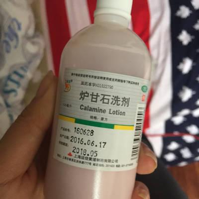有没有宝妈给宝宝用过炉甘石洗剂的,宝宝出湿疹了,医生开的这个