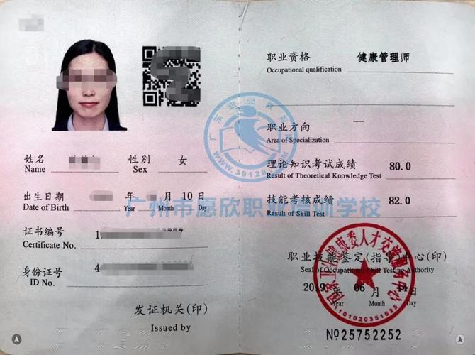 健康管理师vs公共营养师两个证书区别在哪里