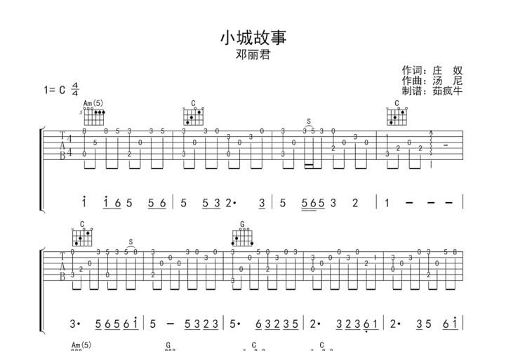 小城故事吉他谱_邓丽君_c调指弹 - 吉他世界网