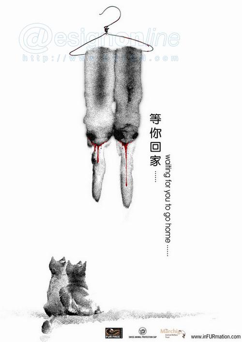 2008年daf"反对皮草"国际大学生设计大赛中国赛区海报组获奖作品选