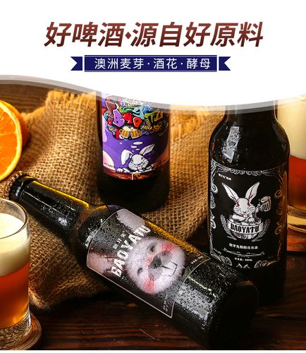 龅牙兔精酿啤酒德式小麦啤酒国产原浆啤酒比利时风味小麦啤酒组合_神
