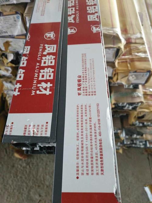 真假凤铝的鉴别方法