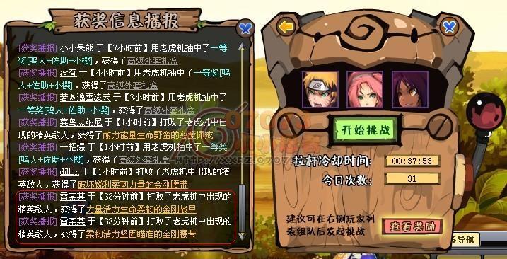 小小忍者老虎机发威 来看小小忍者人品帝