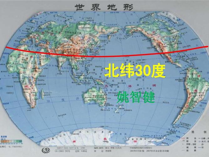 北纬30度 姚智健